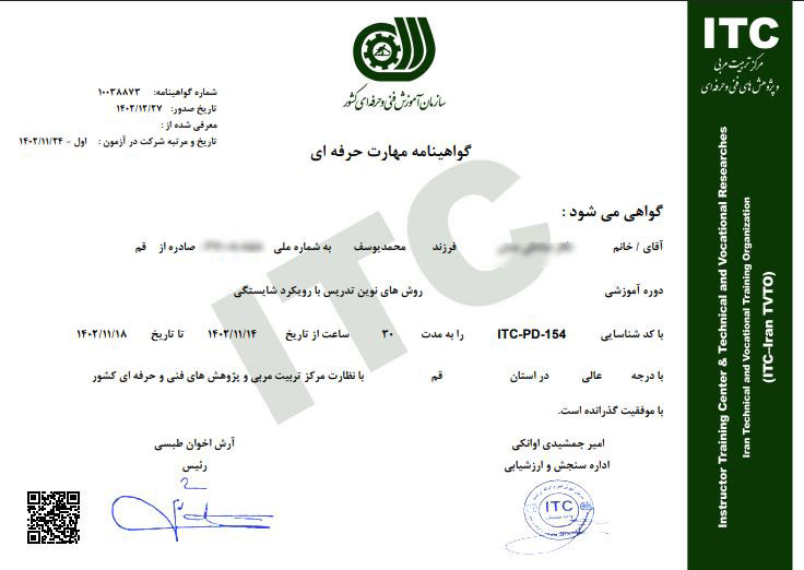 دوره آموزش پداگوژی و مربیگری در تهران