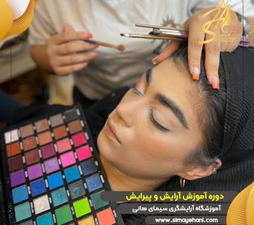 ثبت نام دوره دیپلم آرایشگری پایه