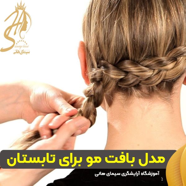 بهترین مدل بافت مو برای تابستان چیست بهترین مدل بافت مو برای تابستان