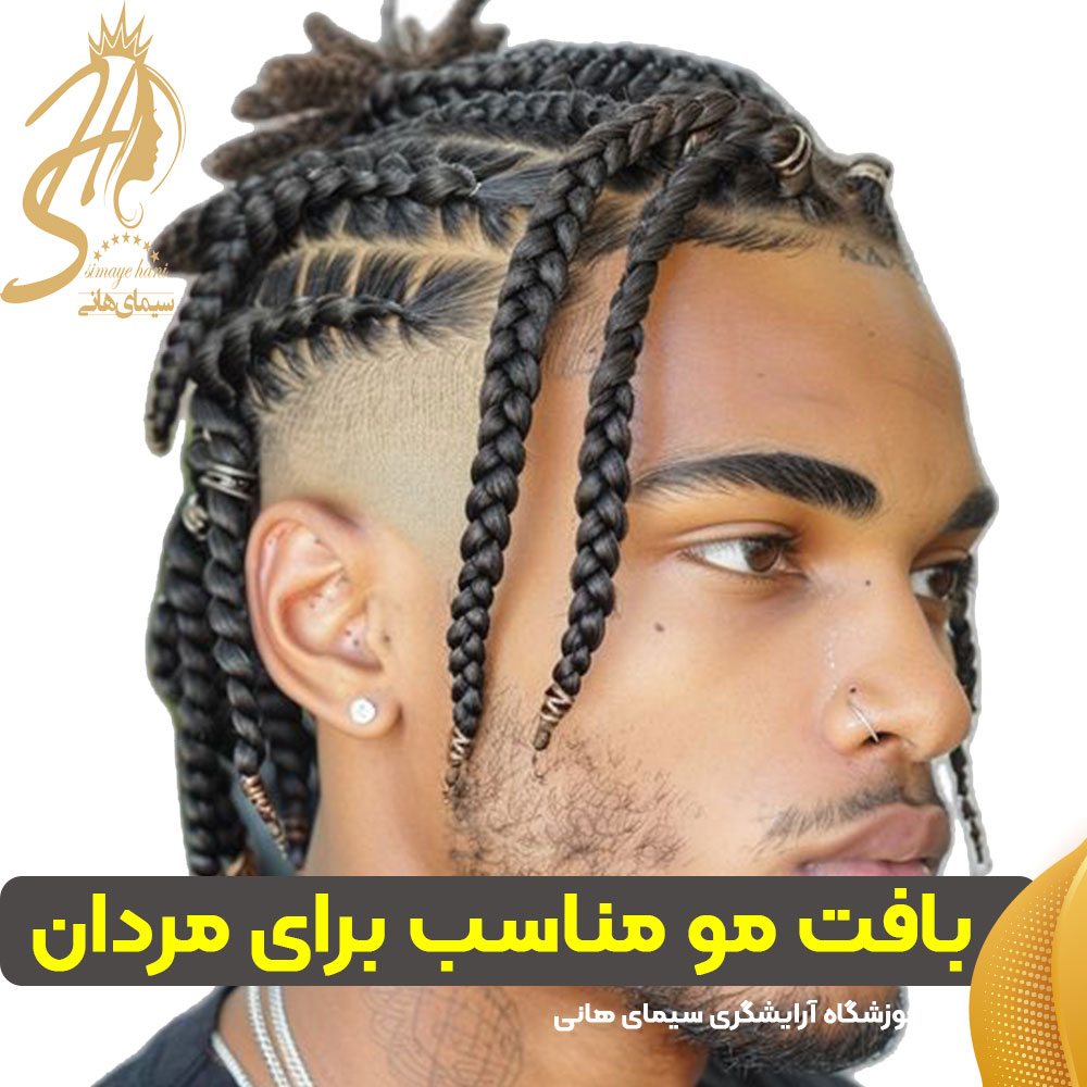 بافت مو مناسب برای مردان