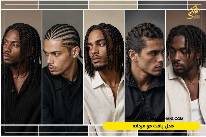 مدل بافت مو مردانه