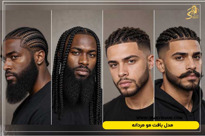 بافت مو مردانه با سیبیل