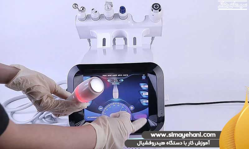 آموزش کار با دستگاه هیدروفشیال