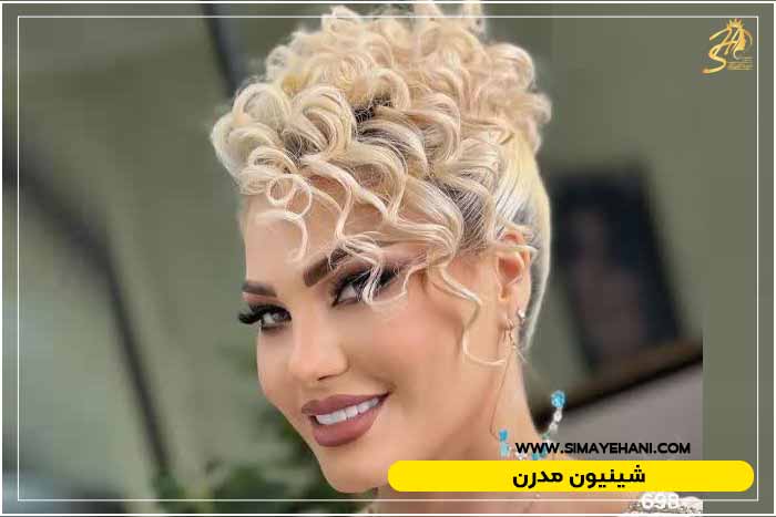 شینیون مدرن