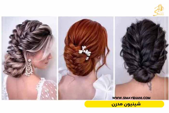 شینیون جدید و ترند