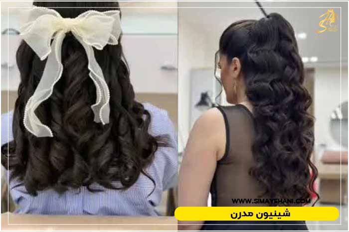 شینیون جدید و ترند