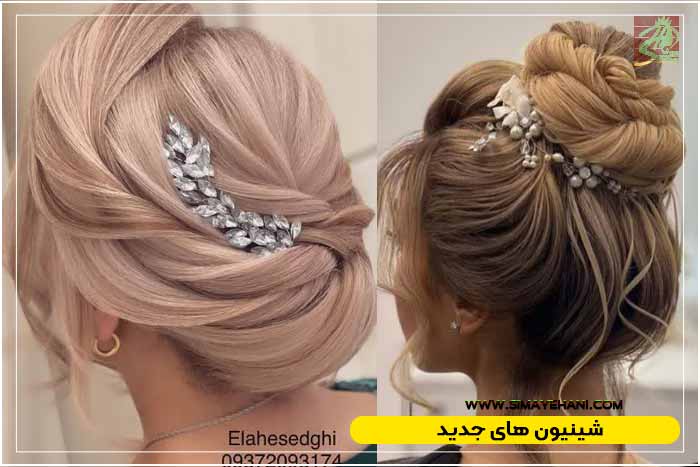 انواع مدل شینیون ترند