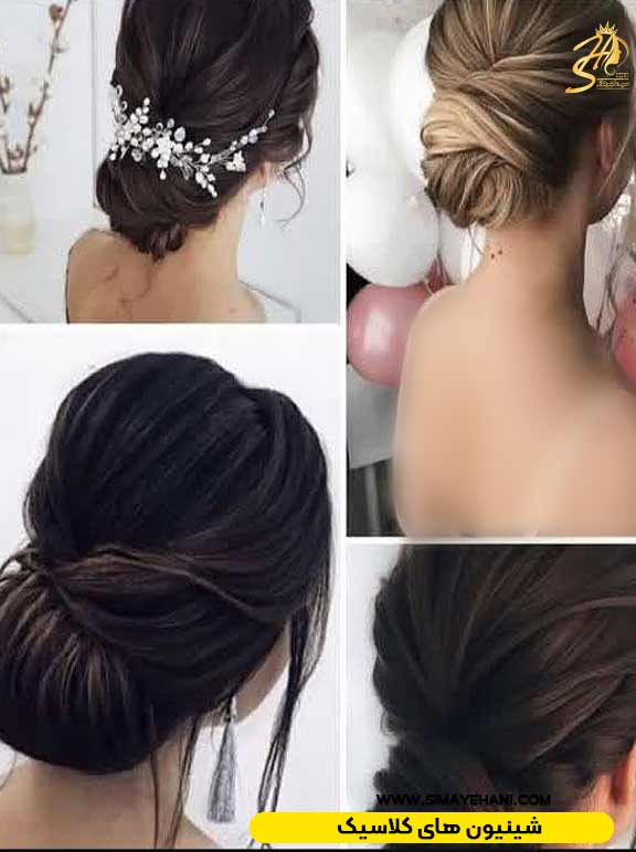 شینیون های جدید