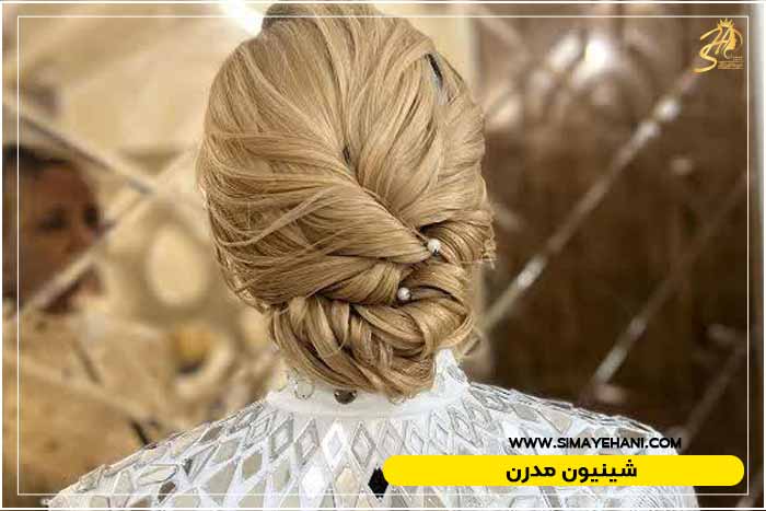 شینیون مدرن
