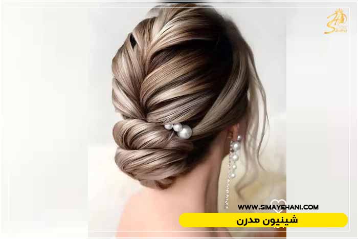 شینیون مدرن اروپایی