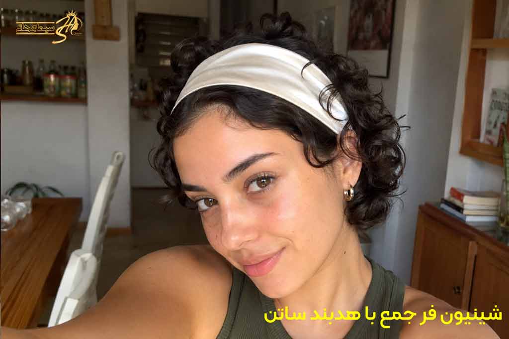شینیون فر جمع با هدبند ساتن