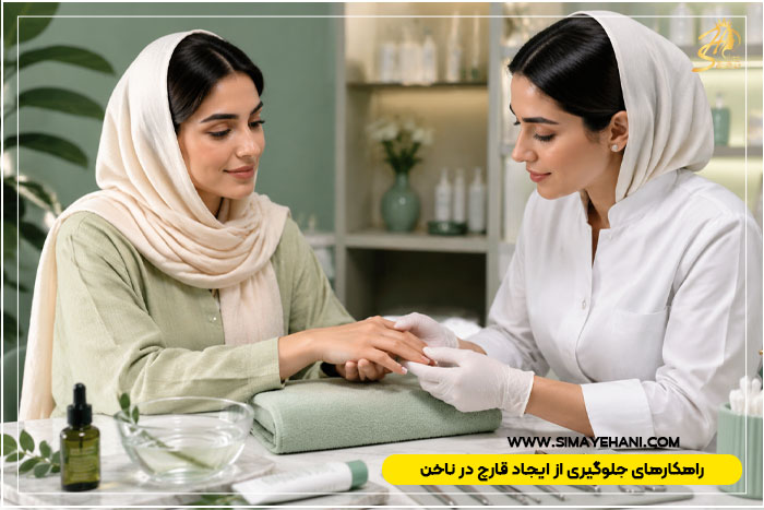 دلیل ایجاد قارچ در ناخن بعد از کاشت ناخن