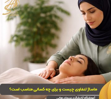 What is lymphatic massage and who is it suitable for 360x320
