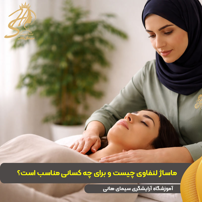 What is lymphatic massage and who is it suitable for