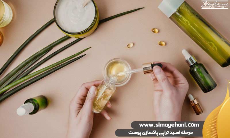 مرحله اسید تراپی پاکسازی پوست