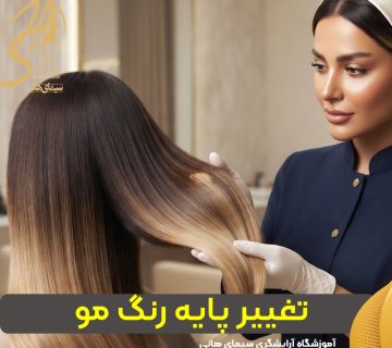 How can the hair color base be changed without damaging the hair structure 360x320