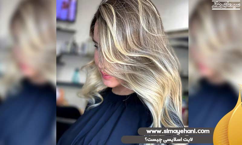 لایت اسلایسی چیست
