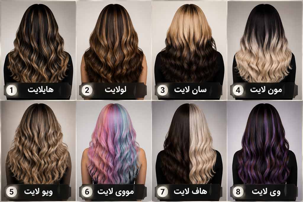 تفاوت انواع تکنیک لایت مو