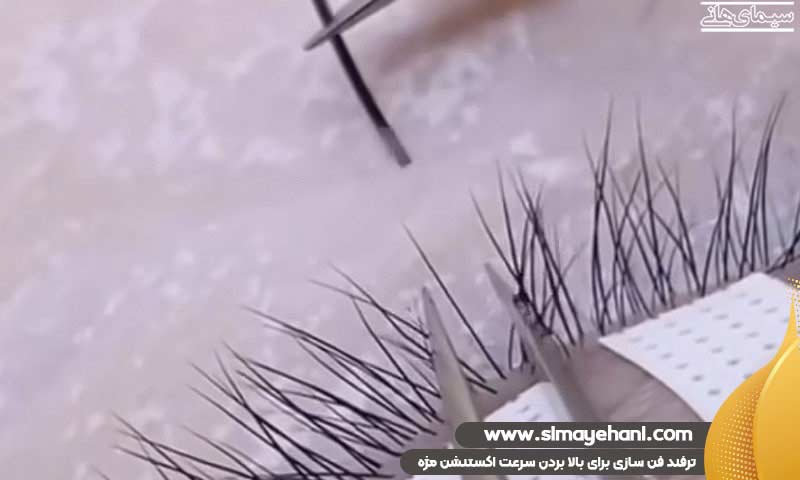 انواع اکستنشن مژه