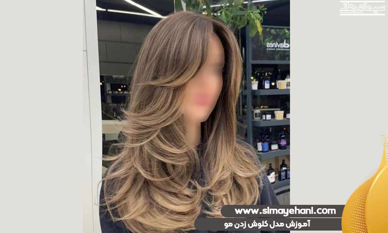 آموزش مدل کلوش زدن مو