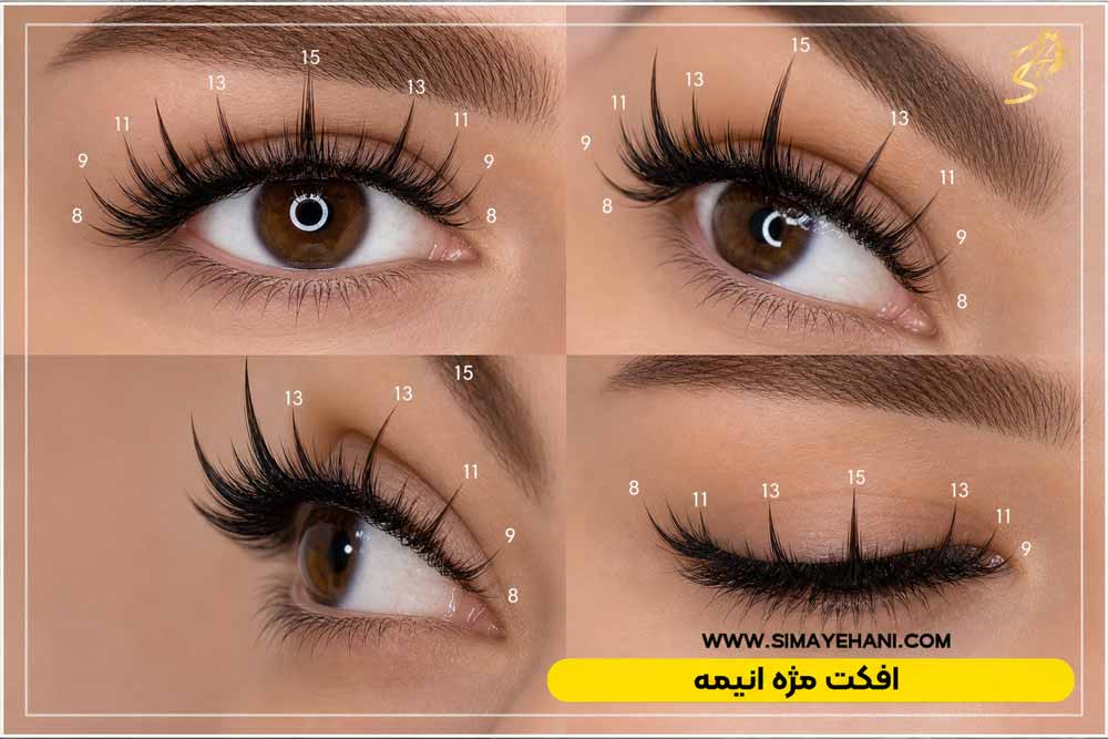 افکت مژه انیمه