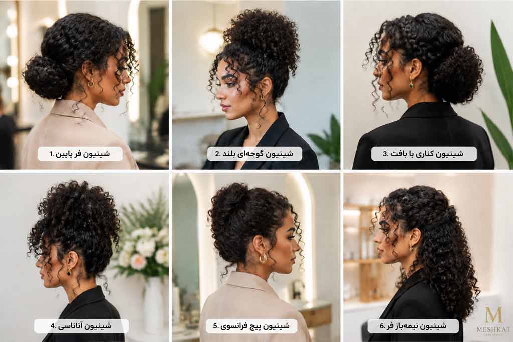 انواع مدل شینیون فر