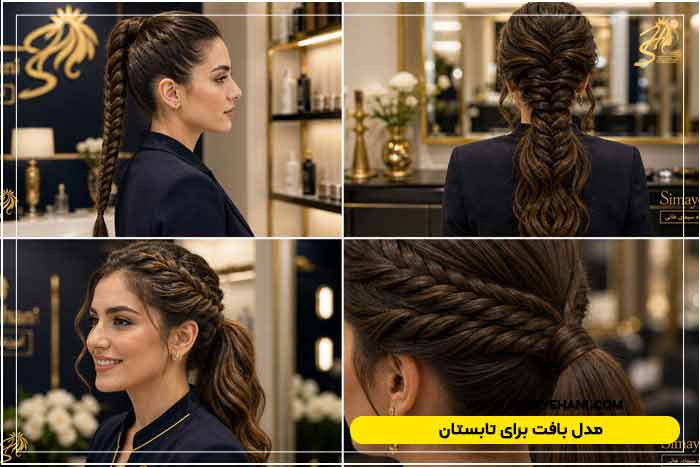 مدل بافت مو در تابستان