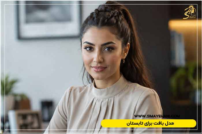 مدل بافت مو در تابستان