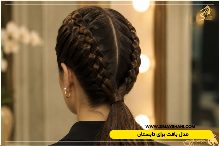 مدل بافت مو در تابستان