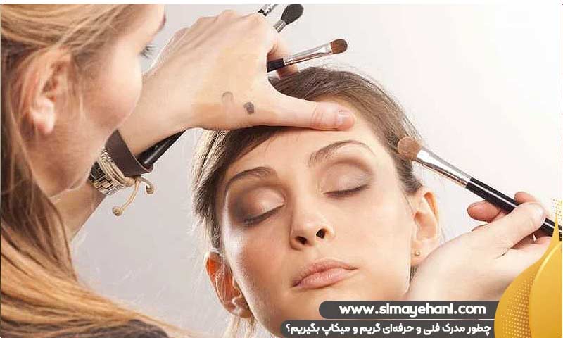 مدرک فنی و حرفهای گریم و میکاپ
