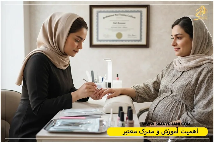 ناخن‌کار حرفه‌ای در حال ارائه خدمات مراقبت از ناخن به مشتری باردار در سالنی با مدرک معتبر