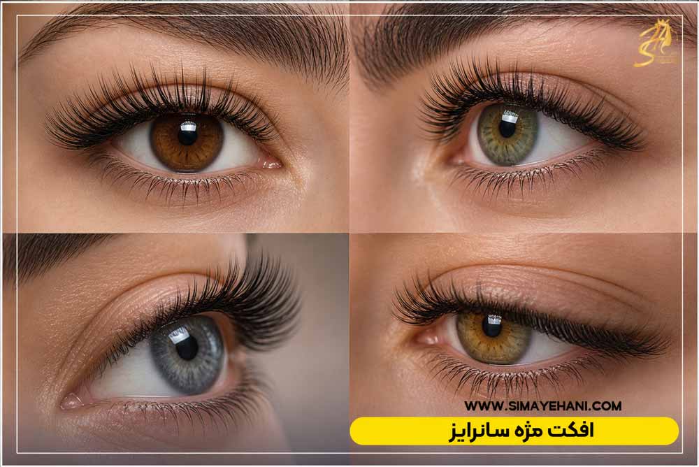 افکت مژه سانرایز