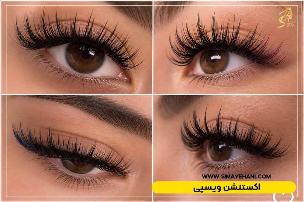 افکت مژه ویسپی